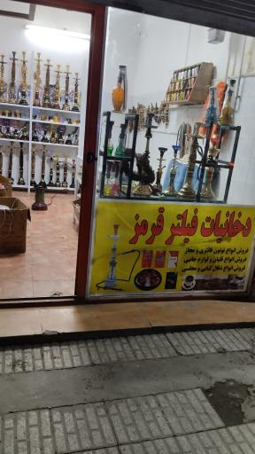 عکس دخانیات فیلتر قرمز