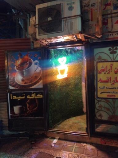 عکس کافه تیدا