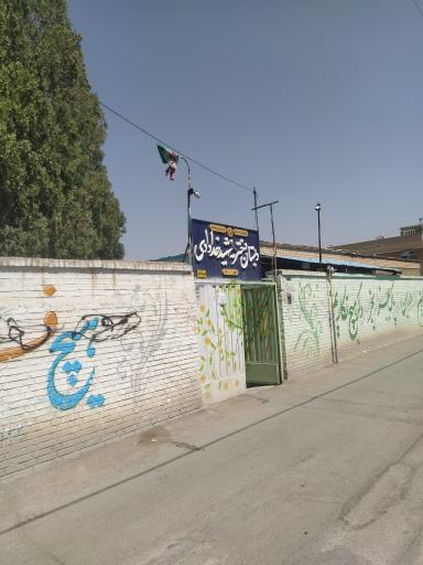 عکس دبستان خدادادی