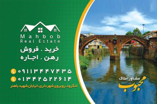 عکس مشاور املاک محبوب