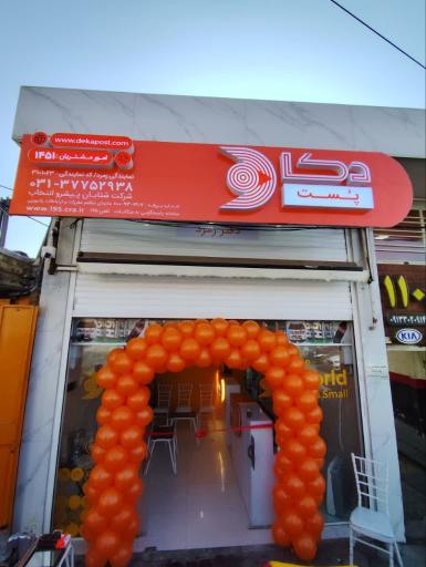 دکاپست زمرد