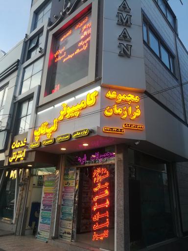 عکس مجموعه فرازمان