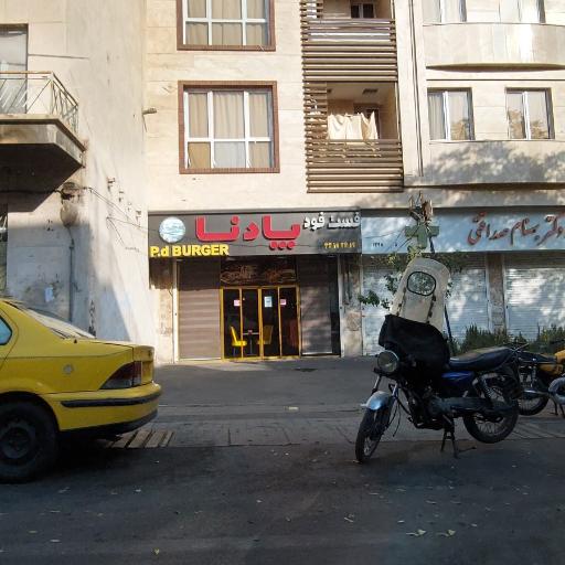 عکس فست فود پادنا