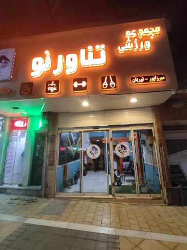 عکس بدنسازی تی تن