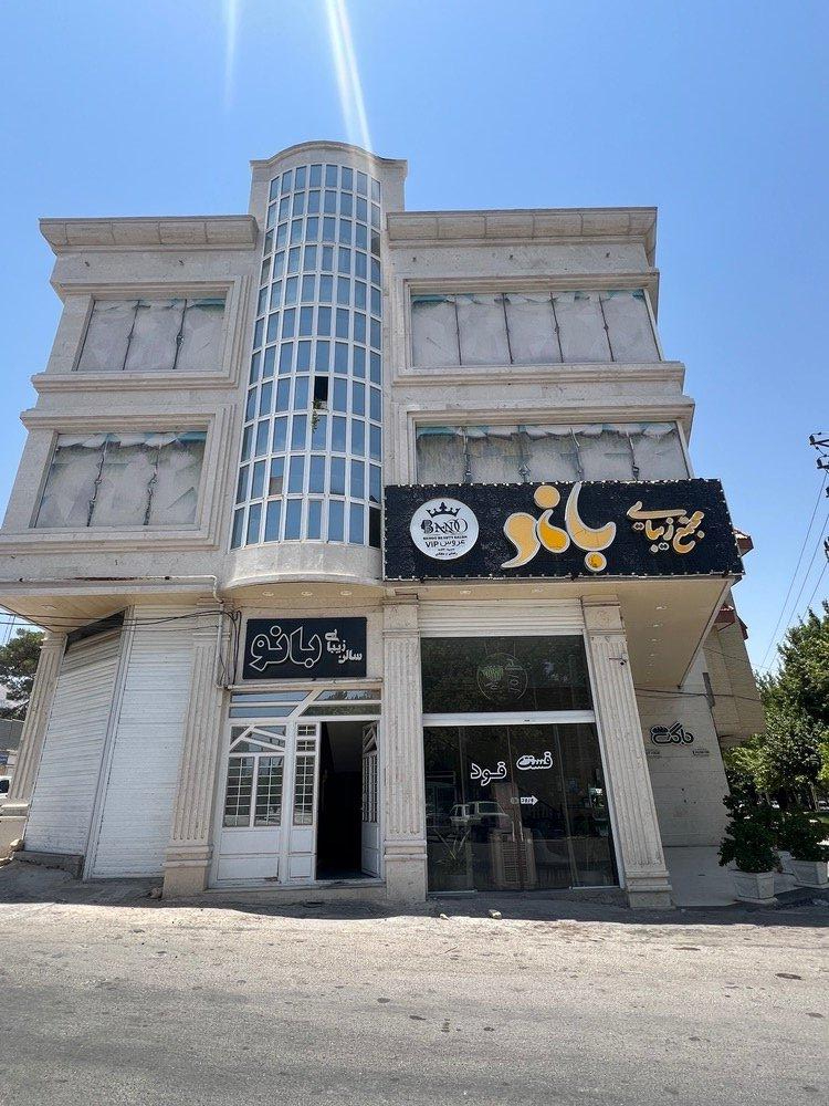 عکس مجتمع زیبایی بانو