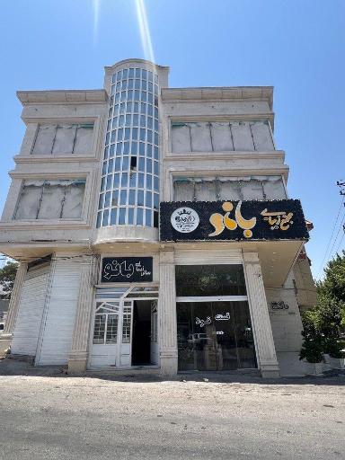 مجتمع زیبایی بانو