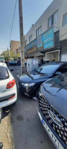 عکس خدمات خودرویی عالیجناب