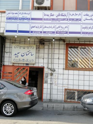 مطب دکتر جمال متقی نیا