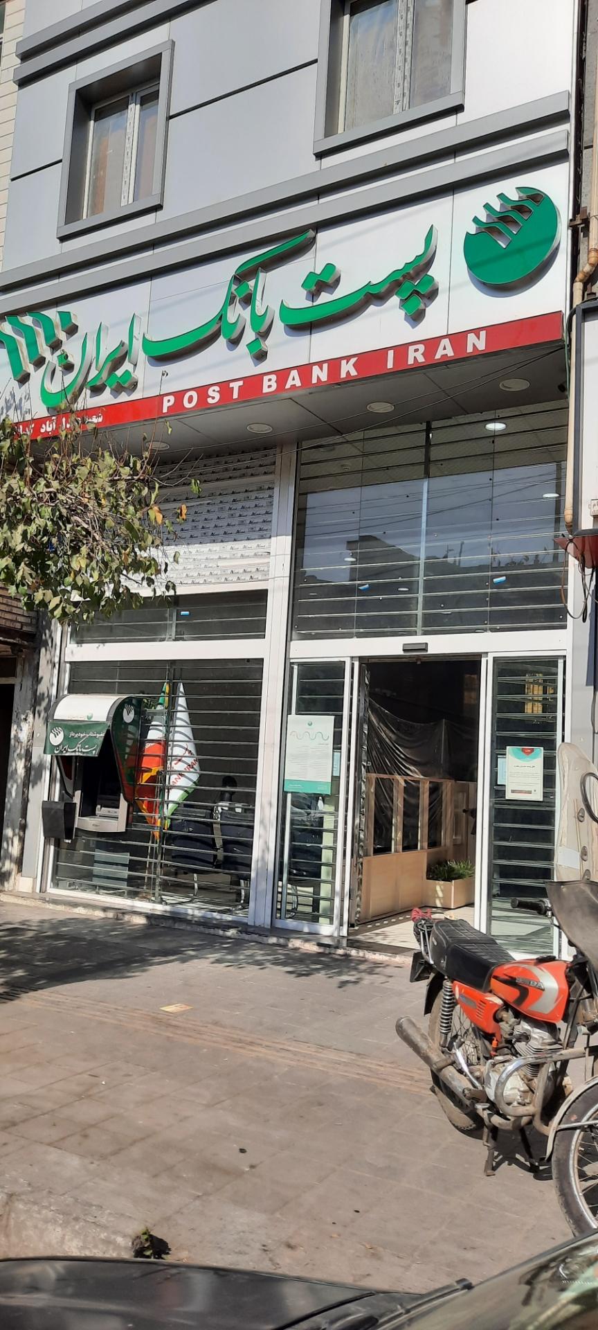 عکس پست بانک کد ۰۲۶۹ شعبه عبدل آباد