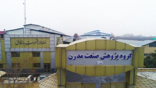 عکس گروه پژوهش صنعت مدرن(صنایع چراغ اتومبیل مدرن)