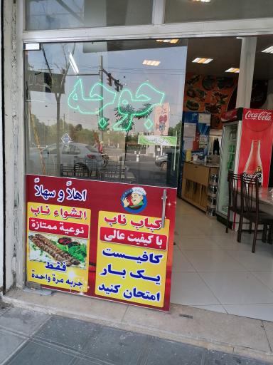 عکس کباب ناب