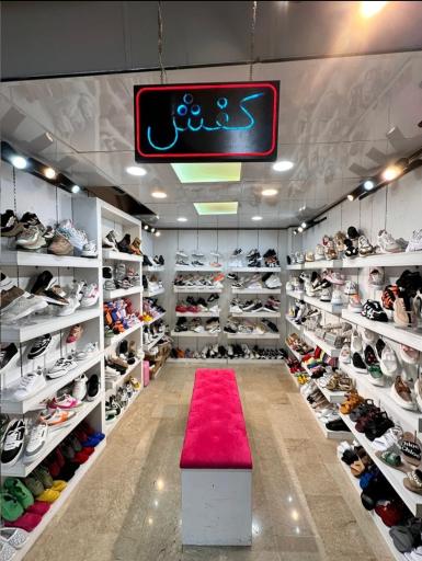 عکس فروشگاه طهرانی مدا
