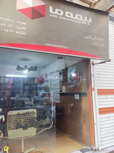 بیمه ما نمایندگی بابایی1632