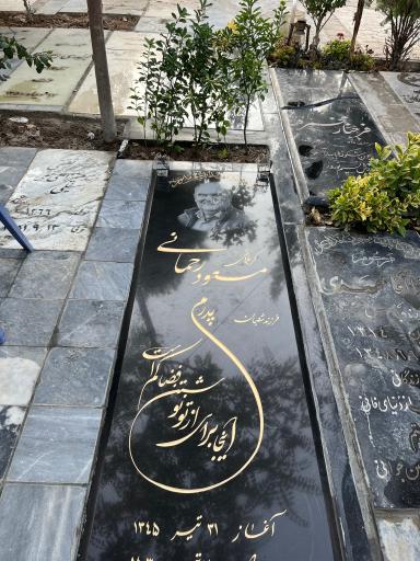 عکس مزار مسعود رحمانی