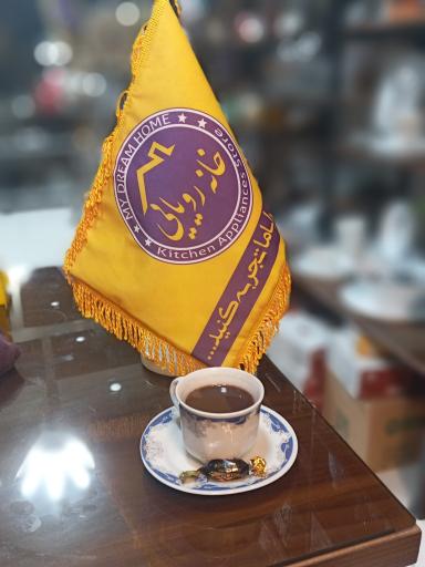 عکس فروشگاه ملزومات خانه و آشپزخانه خانه رویایی