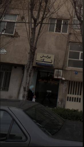 پیرایش تک