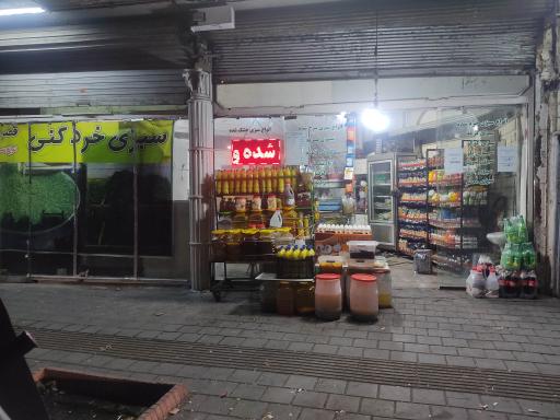 عکس سبزی خردکنی قصر سبزی