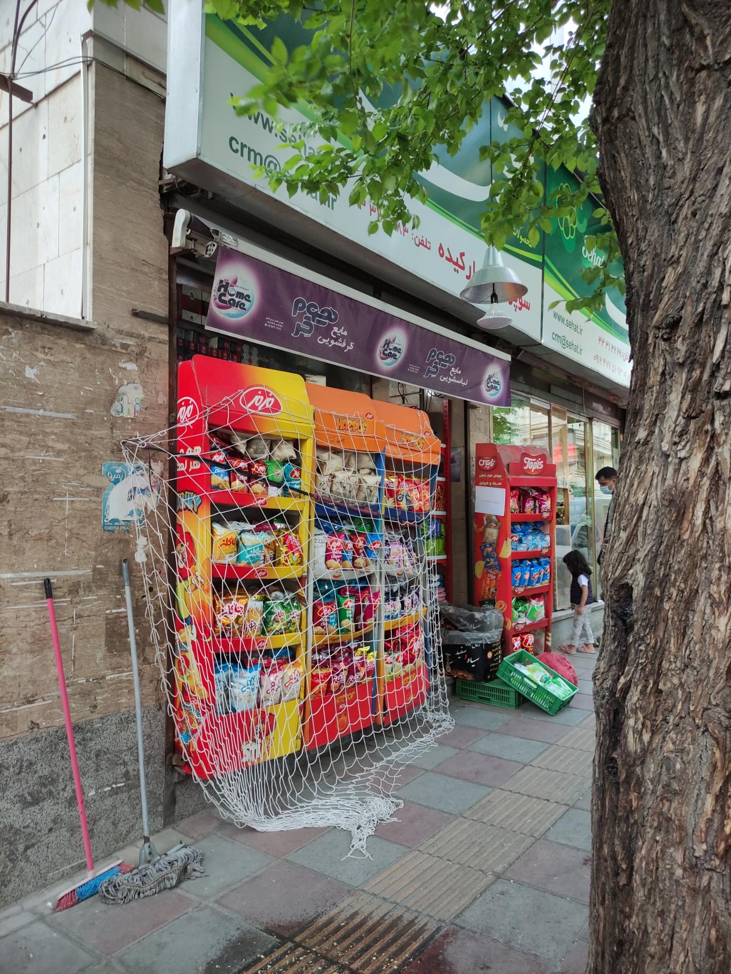 عکس سوپر مارکت ارکیده