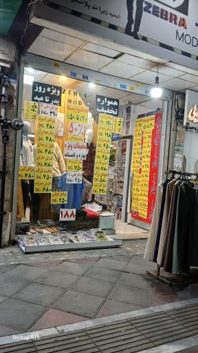 عکس زبرا مد 