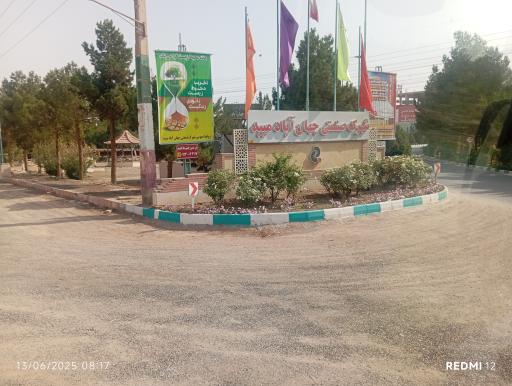 عکس نگهبانی شهرک صنعتی جهان اباد میبد