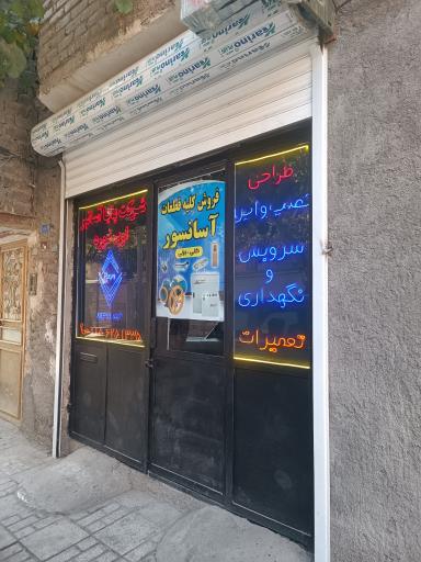 عکس شرکت پایا آسانبر اوج نورد