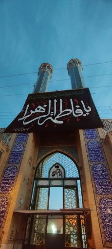 عکس مسجد ال رسول