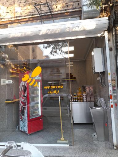 عسل دارویی ۱۵۷۰