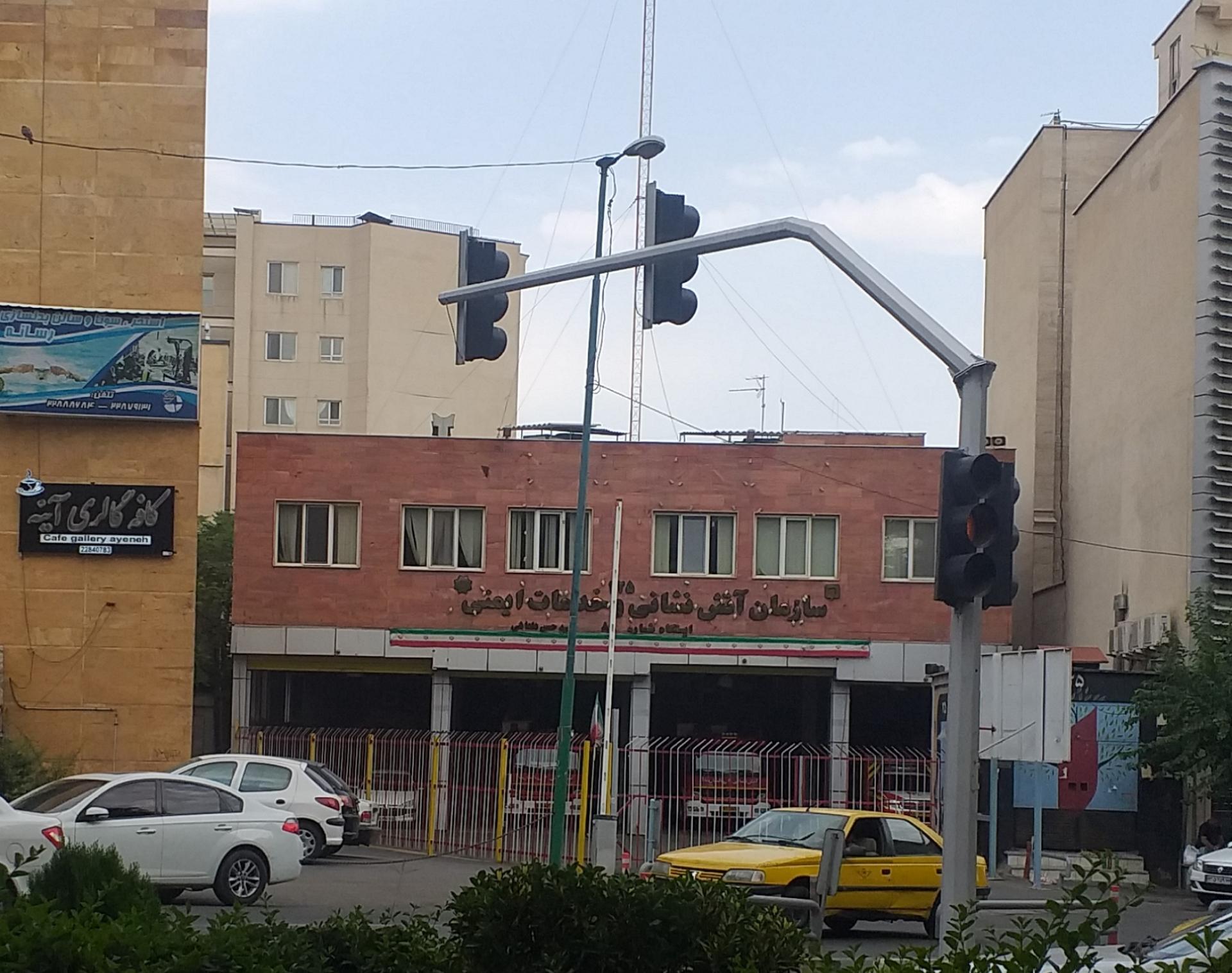 عکس ایستگاه 89 آتش نشانی تهران