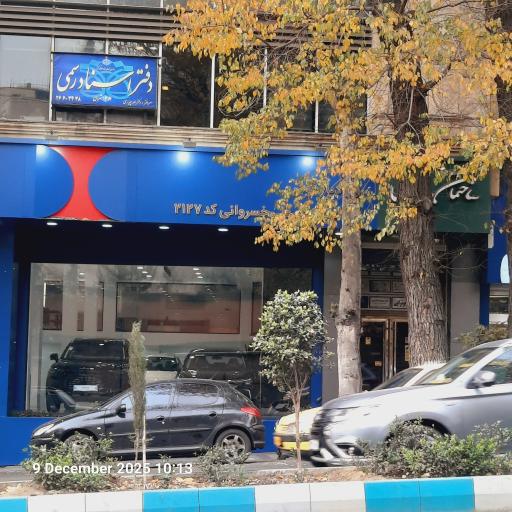عکس دفتر اسناد رسمی ۱۴۱۷