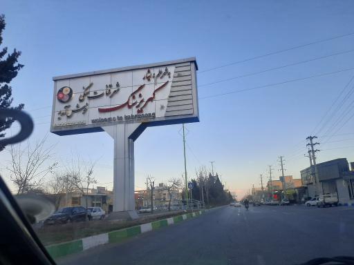 عکس کهریز سنگ