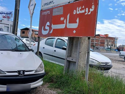 عکس فروشگاه باطری اسماعیلی 