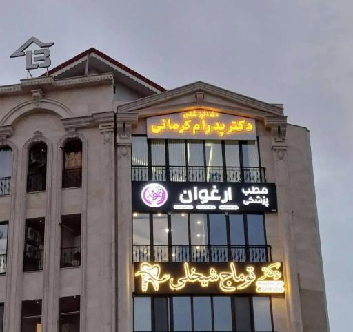 عکس تابلوسازی پازل رشت