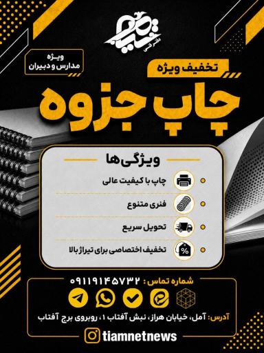 عکس کافی نت تیام