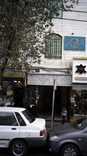 دکتر فرید وحیدی فوق تخصص عفونی