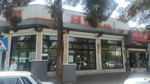 بانک مسکن شعبه تهرانپارس