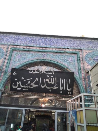 عکس امامزاده شاهزاده ابوالحسن