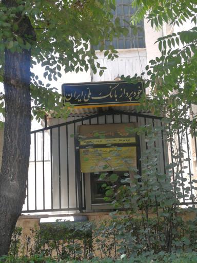 عکس خودپرداز بانک ملی ایران