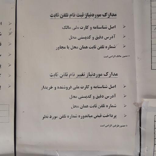 عکس دفتر پیشخوان رزمندگان