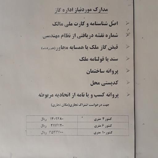 عکس دفتر پیشخوان رزمندگان
