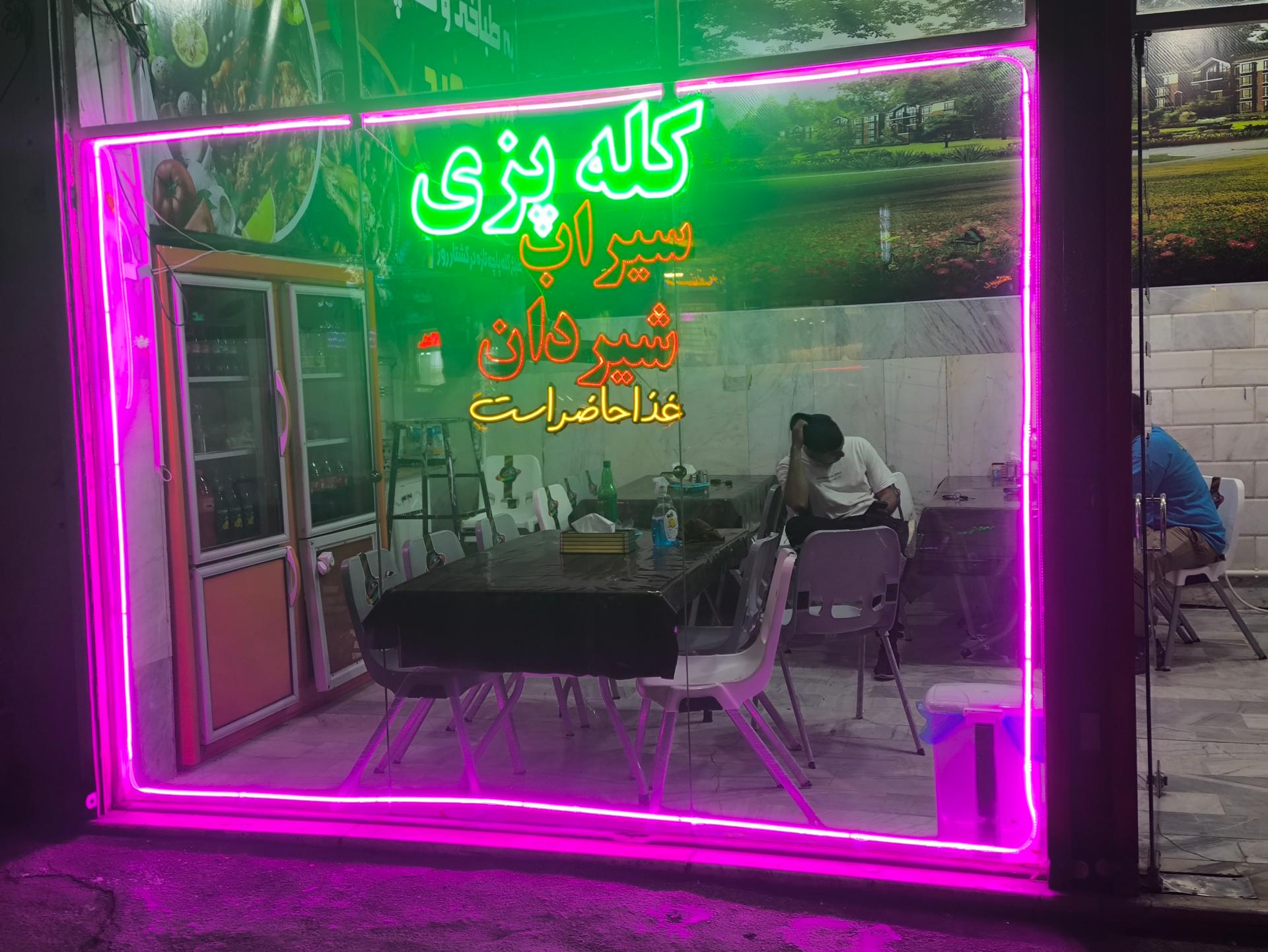 عکس کله پزی بره سفید