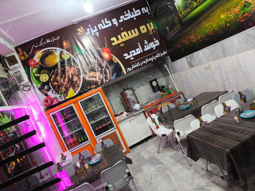 عکس کله پزی بره سفید