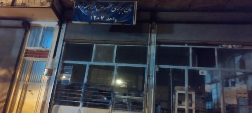 عکس نانوایی ( نان بربری ابراهیم زاده)