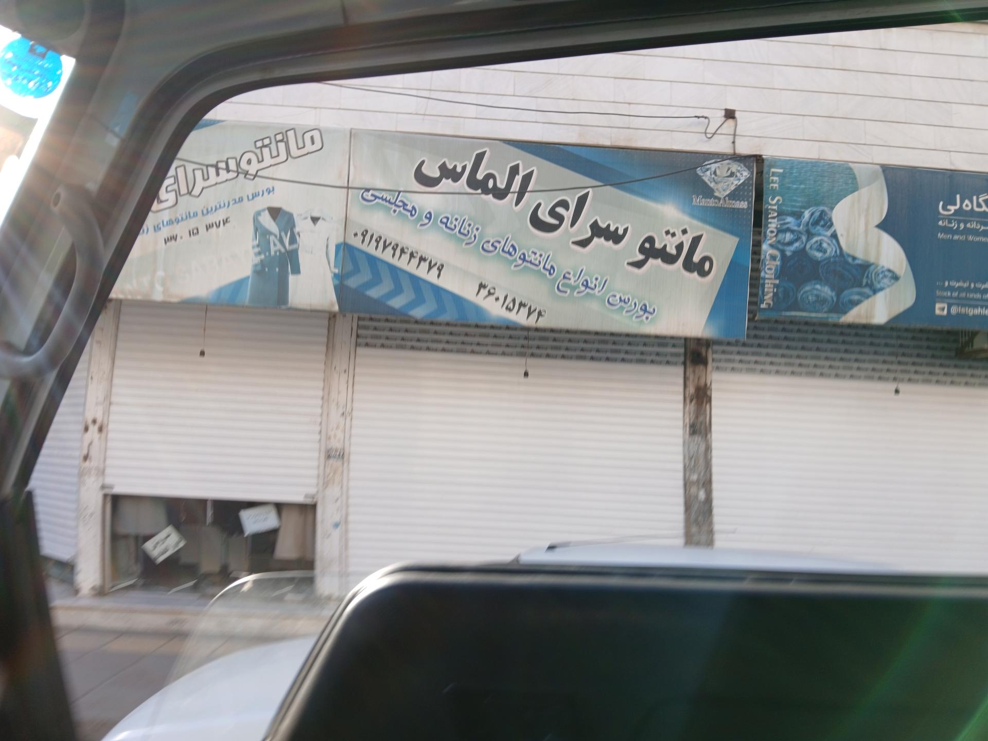 عکس مانتو سرای الماس