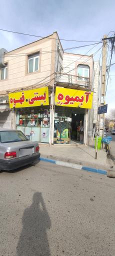 عکس ویتامینه برف