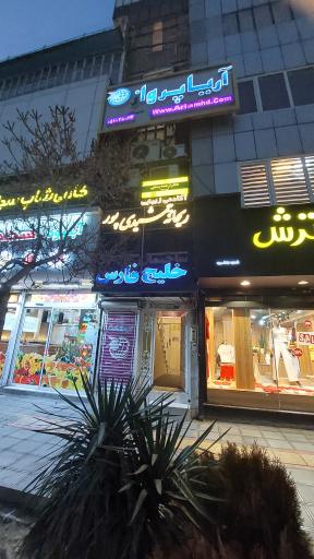 دارالترجمه رسمی جوان 1618