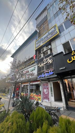 عکس دارالترجمه رسمی جوان 1618