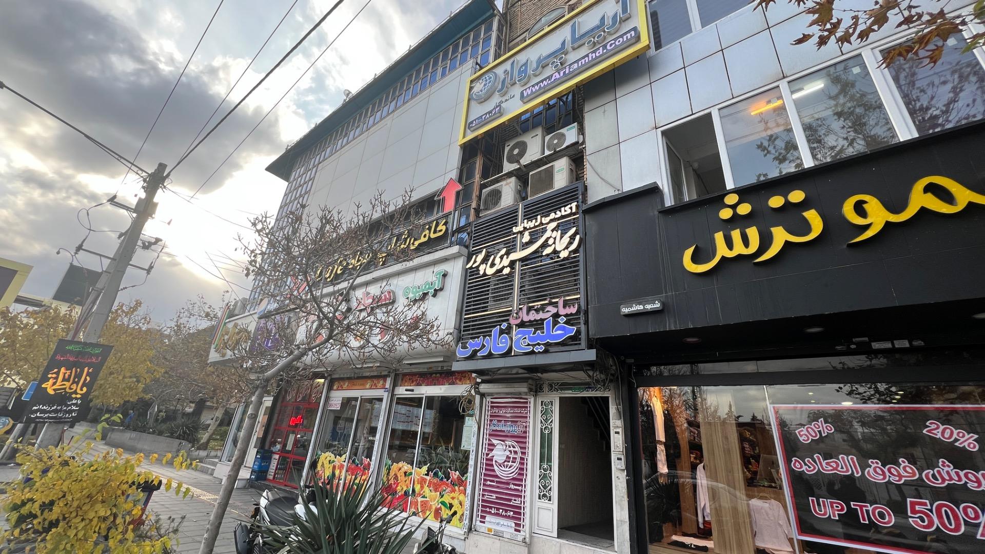 عکس دارالترجمه رسمی جوان 1618