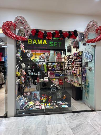 اکسسوری باما ست