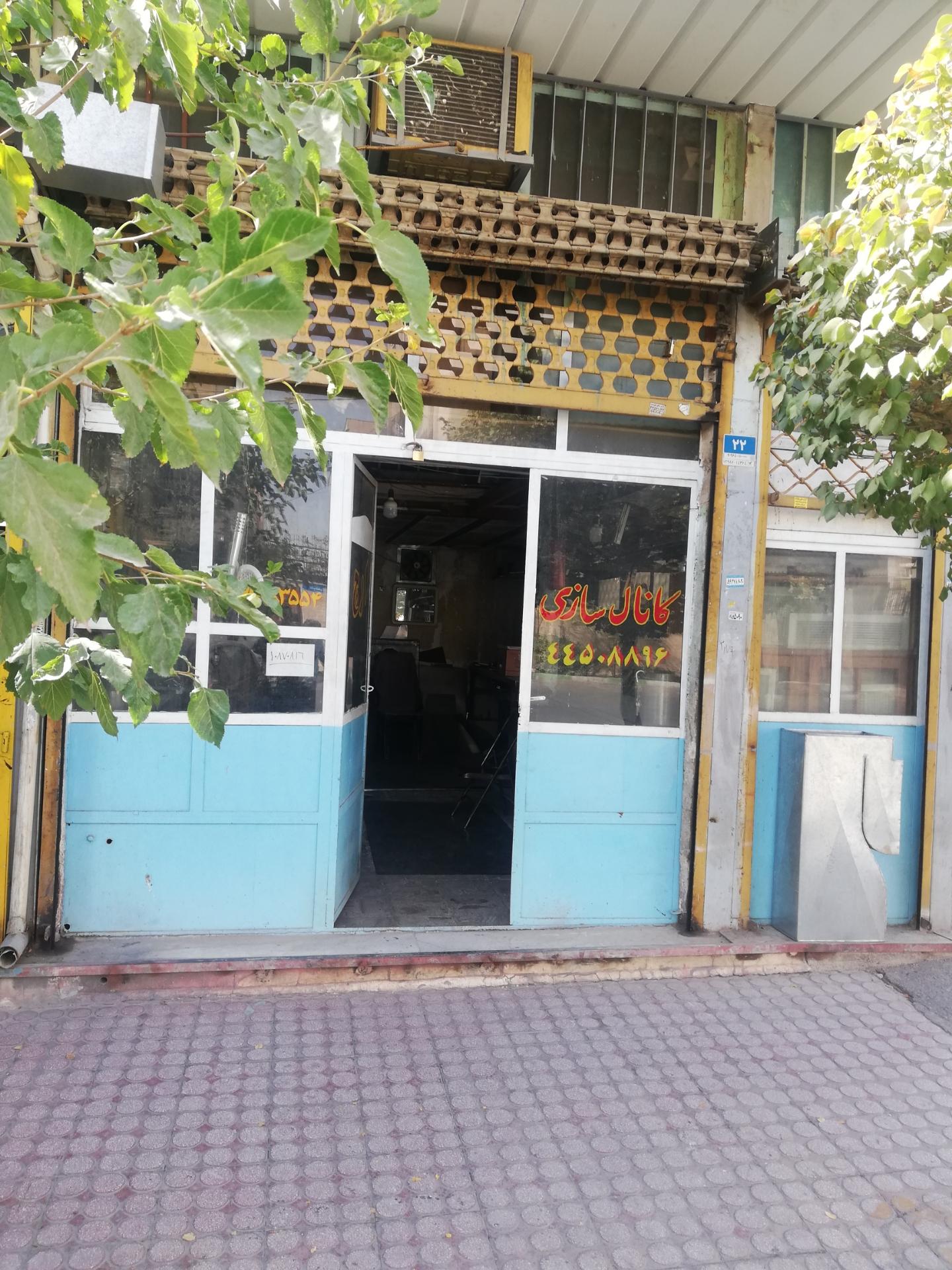 عکس کانالسازی ارج 
