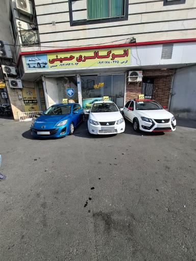 عکس نمایشگاه اتومبیل حسینی 